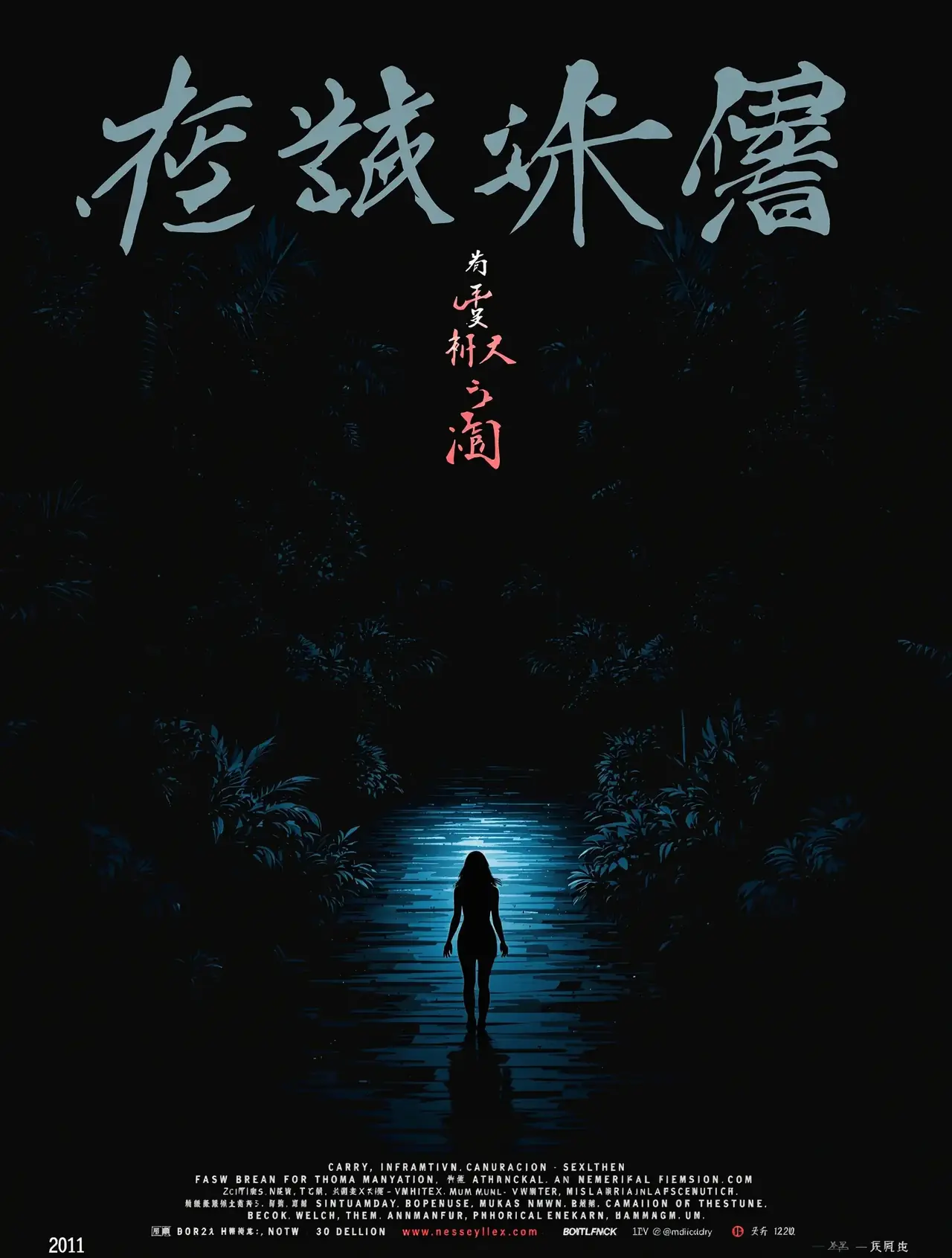 消失的她 - 久草视频播放热播电影
